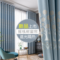 Curtain finished 2021 new bedroom living room Nordic simple thick full shade cloth rental room non-perforated small bay window