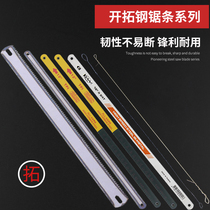 Saw blade High-speed steel hand metal cutting fine-tooth woodworking drawing jig saw saw blade jade 15cm150mm small