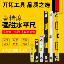 Level ruler high precision heavy-duty aluminum alloy strong magnetic 1 m 600mm Mini small portable balance ruler