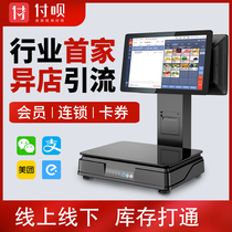 Double screen weighing cash register all-in-one machine with scale cash register fresh supermarket stewed vegetable fruit shop smart pc cash register