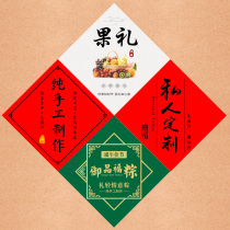 (rhomboid sticker) pure handmade label adhesive privately ordered with universal arbitrary sticker set to do