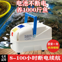 Portable oxygen pump Charging dual-use oxygenator Small outdoor fishing transport High-power oxygenator oxygenator pump