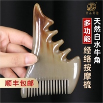 Multifunctional massage comb scraping comb Head meridian comb Mens and womens head therapy Natural white water horn comb