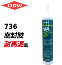 Dow Corning DC736 high temperature glue boiler sealant DOWSIL736 high temperature resistant red glue-65~315 ℃
