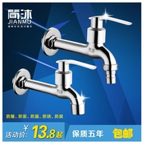 Lengthened tap single cold entry wall lengthened balcony mop pool mop pool tap anti-splash quick open water nozzle washing machine