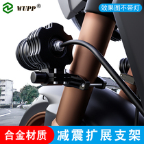 Motorcycle spotlight bracket bumper front lever shock absorbing bracket retrofit multifunctional extension frame electric car lighting tube clamp