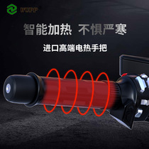 wupp imported motorcycle electric hand handle heating handle adjustable temperature modification handle scooter electric heating handle