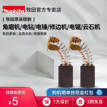 Makita original carbon brush angle grinder hand electric drill hammer marble machine trimmers and lawn edge planer saw electric circular saw cutting machine