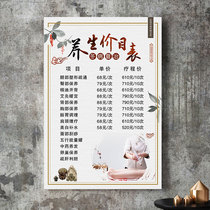 Health care Hall project price list foot therapy massage massage massage poster publicity design production Chinese medicine health care Hall price list customized Chinese medicine moxibustion health care price list beauty salon physiotherapy wall sticker chart