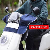 Electric vehicle rain cover battery motorcycle faucet waterproof sun shield central control cover in rainy days riding general protective cover