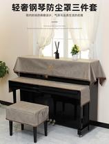 Light and luxurious modern minimalist Nordic style dust-proof full range South Korean electric cover cloth half Beatle American piano cover Three sets