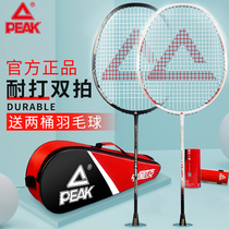 Flagship store Pick badminton racket full carbon ultra-light suit Durable 4U racket professional one-piece single and double racket