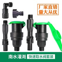 Yingna 1 inch 6 points landscaping water intake valve garden water pipe joint in the property community