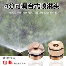  Yingna atomizing nozzle Construction site fence spray dust removal plant roof cooling spray head fine mist automatic watering sprinkler
