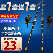 New special price sea rod suit complete ultra hard sea pole far throw naked rod throwing rod combined fishing rod fishing rod gear lever