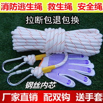 Safety rope strap adhesive hook 16mm escape rope Fire home high-strength aerial work wear-resistant air conditioner holder