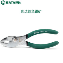 Shida tool pliers carp pliers 6 inch 8 inch auto repair tool fish nose pliers fish mouth pliers carp clip 70511