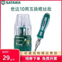 Shida word screwdriver notebook disassembler small screwdriver combination mobile phone repair tool set DY06105