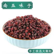 100g Southern Schisandra Chinese herbal medicine Non-grade wild bulk Schisandra grind Schisandra powder