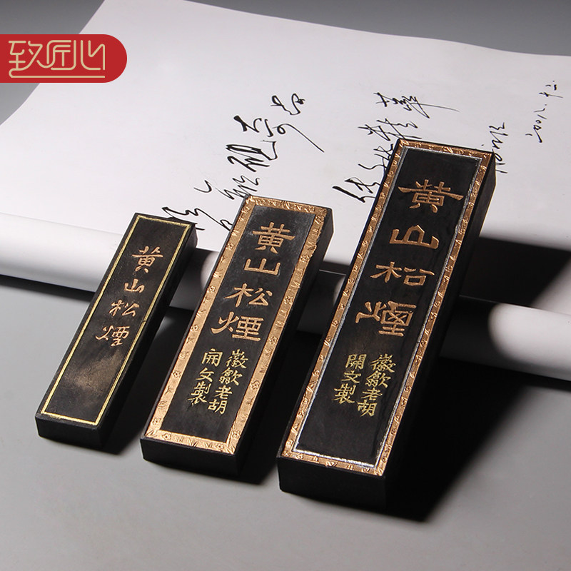 黄山松烟-黄山松烟促销价格、黄山松烟品牌- 淘宝