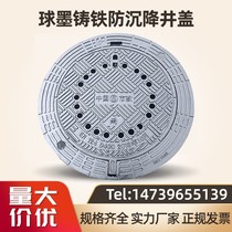 Guangzhi ductile iron manhole cover round Heavy rainwater grate China municipal adjustable five-proof settlement manhole cover