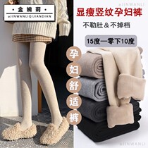 Pregnant woman beats bottom pants to bottom socks autumn and winter outings with warm and velvety thickened cotton pants stomatpants with pantyhose Spring and autumn
