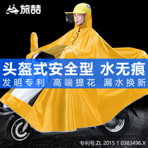 Raincoat battery electric motorcycle 2021 new double single female helmet type long full body rainstorm poncho