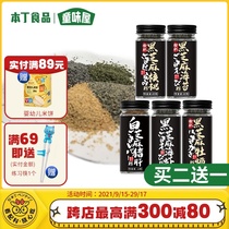 Ben Ding Tong Wai House baby Black Sesame Seaweed crushed pork liver powder oyster childrens supplementary food can be seasoned with rice ingredients