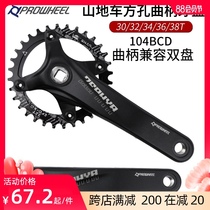 Prowheel Haomeng square hole crank bicycle positive and negative teeth tooth plate single disc 104BCD mountain bike double disc crank
