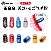 MEROCA Bike Fa Mouth Beauty Mouth Mouth Cap Mountain Road Bike Aluminum Alloy Valve Core Dust Cap Cap