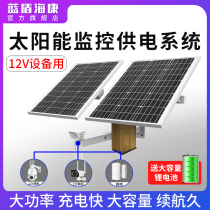 Solar monitoring power supply system 12v monitoring power supply system monocrystalline silicon solar photovoltaic panel power generation equipment set 12V lithium battery support 4G wireless monitoring Bridge Blue Shield Haikang