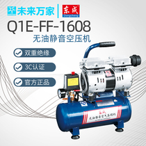 Dongcheng air compressor 220V high pressure air compressor household small oil-free silent air compressor in the future