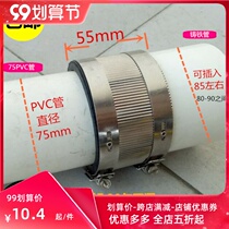 Cast iron pipe adapter PVC pipe 110 connection variable diameter joint 50 75 sewer pipe modification joint