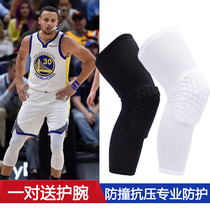 Basketball honeycomb anti-collision knee protection male professional thin meniscus extended protective leg knee womens sports protective equipment