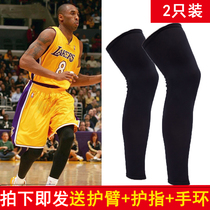 Basketball stockings leggings pantyhose calf guards professional sports knee pads a full set of protective gear socks mens running long