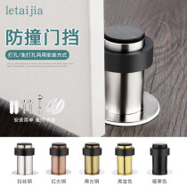 Non-punching door stopper lengthened home door top toilet glass blocking door bumper Anti-collision security door Rubber door stopper