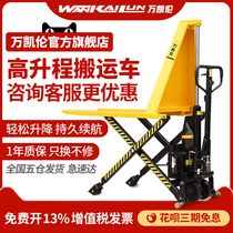 Wan Kailun semi-electric forklift manual high lift hydraulic truck truck bullshaw scissor lift platform forklift