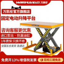 Wan Karen electric lift platform car small lift lift platform car scissor type fixed lift platform