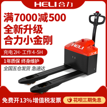 Heli electric forklift 1 ton 2 ton small hydraulic truck forklift pallet truck lift truck