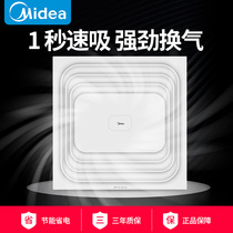 Midea Ventilator Integrated Ceiling Suction Ceiling Embedded Toilet Toilet Kitchen Exhaust Fan Ceiling 300x300