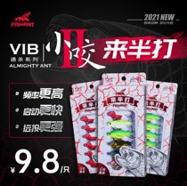 Flying Ants Lujah Bait Small Bite Second-generation VIB Afar Throw Full Swimming Layer Metal VIB Teething to Half Suit Fake Bait