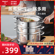 Maxim Rhone household steamer 304 stainless steel pot thickened large capacity three-layer steamer soup pot dual-use