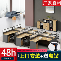 Modern Staff Table Screen Station Office Table Office Desk Partition Partition Four-Six-Position Desk Computer Desk