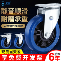Universal wheel 4 inch 5 inch silent rubber heavy caster 6 inch 8 inch flat trolley small wheel pulley with brake
