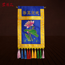  Solemn Buddhist Taoist embroidery Buddhist decoration Lotus crane Panlong sitting dragon longevity word ring set true incense A variety of styles