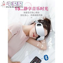 Steam eye mask charging hot compress eye mask heating eye protection relieving fatigue massage Bluetooth sleep shading steam