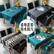Dining table chair cover household tablecloth fabric universal chair cover waterproof table tablecloth table cloth dining chair cover set chair cover