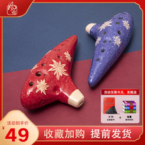 Fengya Ocarina 12 holes in c tune pastoral wind 12 holes Ocarina AC play junior students teaching introductory teaching materials