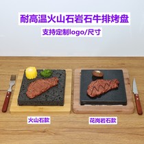 Volcanic Rock slate steak plate Korean barbecue granite slate steak barbecue plate Western food hotel stone tableware