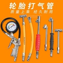 Electric car tire leakage straight filling Rod tire pipe vacuum air punching air compressor tire mouth blow mouth Bend